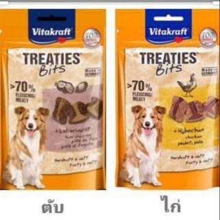 Vitakraft treaties bits 120g ขนมสุนัข