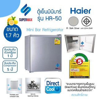 ภาพหน้าปกสินค้าHaier ตู้เย็นมินิบาร์ ขนาด 1.7คิว รุ่น HR-50 รับประกันตัวเครื่อง 3ปี คอม 5ปี ประหยัดไฟเบอร์5ปี ซึ่งคุณอาจชอบสินค้านี้