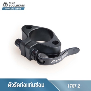 Park Tool 1707.2 TOOL TRAY COLLAR อุปกรณ์รัดถาดเสริมใส่เครื่องมือ ติดตั้งบนแท่นซ่อมจักรยาน อุปกรณ์เสริมสำหรับแท่นซ่อม