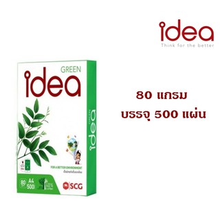 กระดาษ IDEA GREEN ขนาด A4 80 แกรม (500 แผ่น)