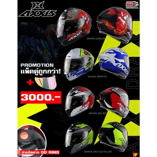 AXXIS Helmet รุ่น DRAKEN แบรนด์จากสเปน