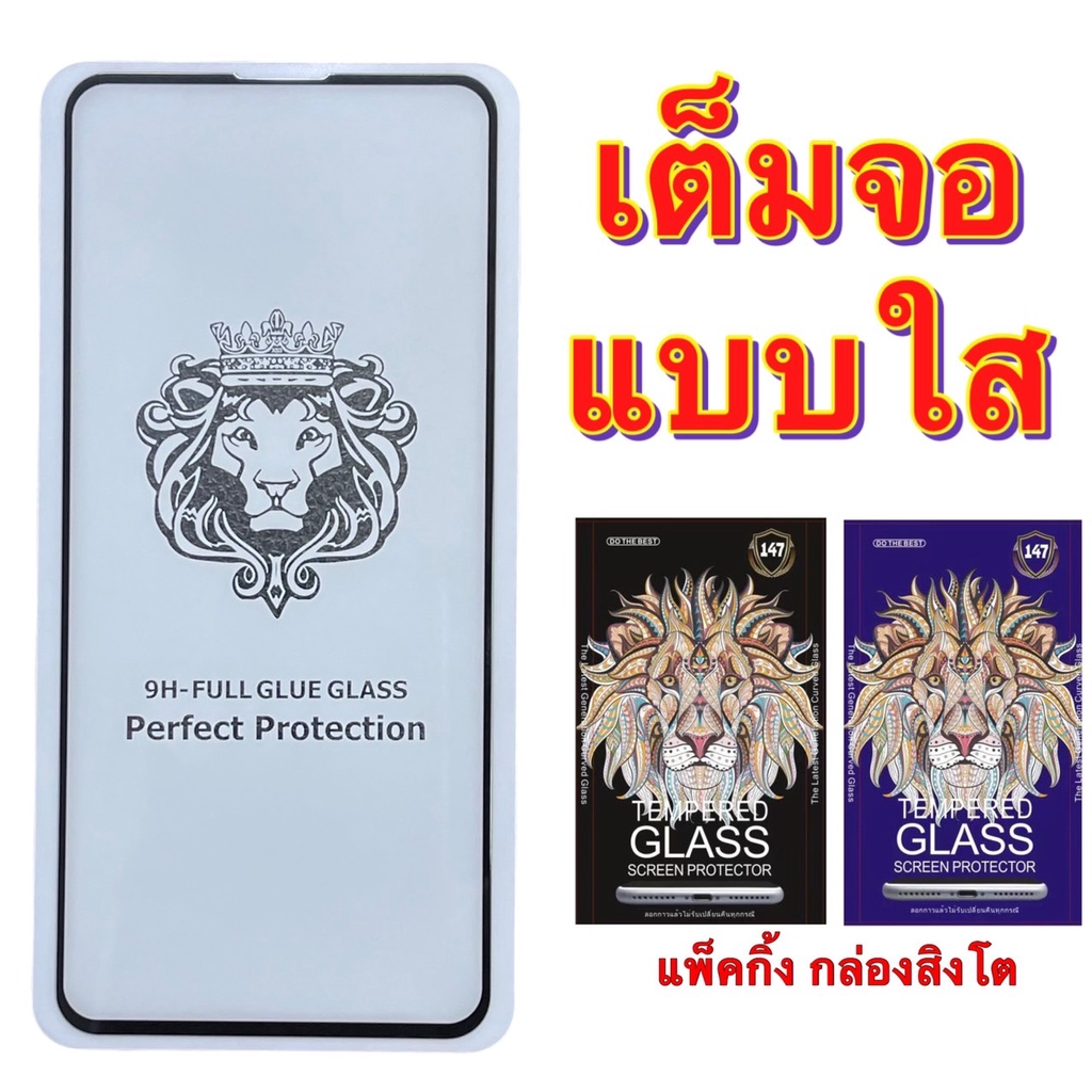 xiaomi-poco-f3-ฟิล์มกระจกกาวเต็ม-เต็มจอ-fg-แบบใส-แพ็คกิ้ง-สวยงาม