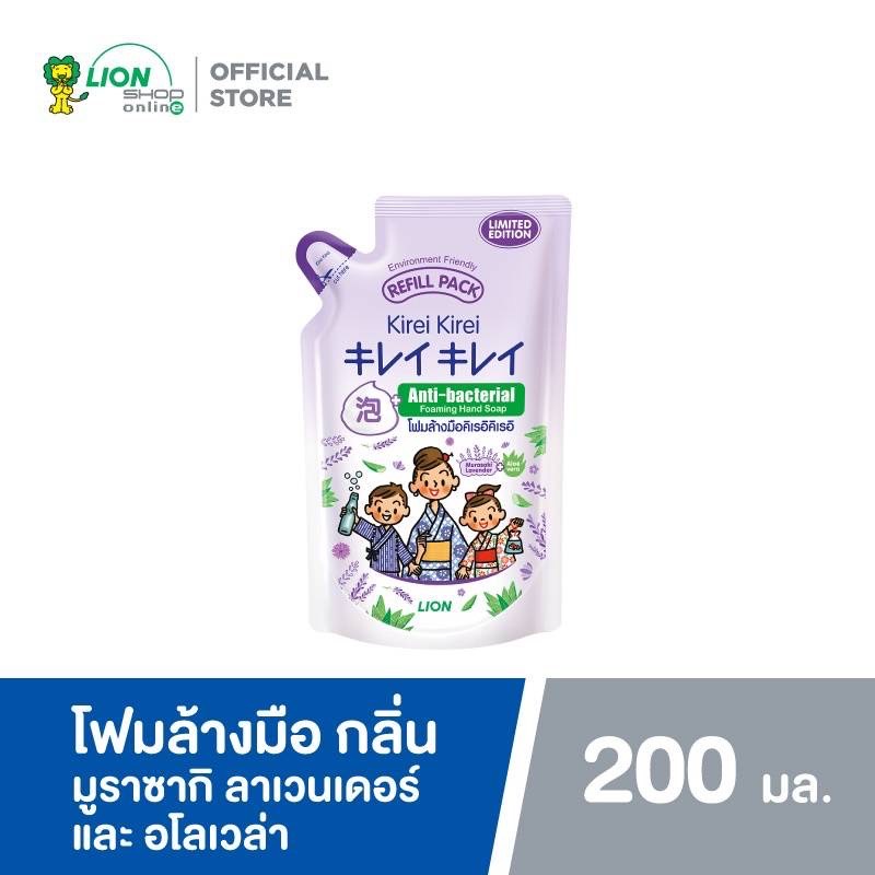 z004-5-kirei-kirei-กลิ่น-มูราซากิ-ลาเวนเดอร์-และ-อโลเวล่า-โฟมล้างมือ-ขนาด-200มล