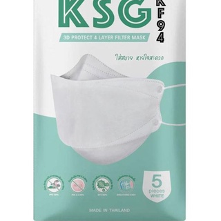 หน้ากากกันฝุ่น อุปกรณ์ในบ้าน หน้ากากอนามัย 3D KSG KF94 สีขาว 5ชิ้น ...
