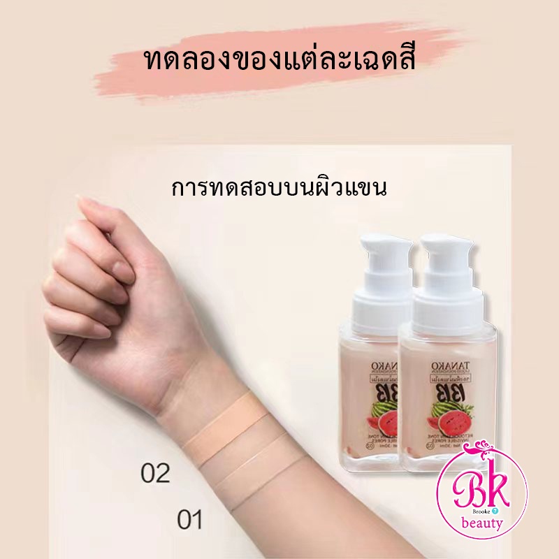 tanako-รองพื้นน้ำแตงโม-รองพื้นชนิดน้ำ-4in1-ปกปิดริ้วรอย-จุดด่างดำ-ได้เรียบเนียน-เพิ่มความกระจ่างใส-แป้งไม่ลอย-ไม่ลอกง่าย