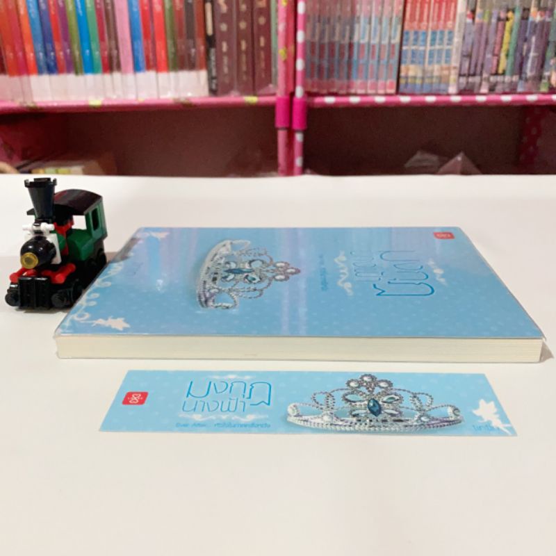 ลด40-จากปก-มงกุฎนางฟ้า-tintin-นิยายมือสอง-หนังสือนิยาย-หนังสือมือสอง-นิยายรัก-นวนิยาย-วรรณกรรม-นิยายผู้ใหญ่