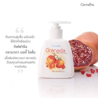 โลชั่นถนอมผิว โลชั่นบำรุงผิว กรานาดา บอดี้ โลชั่น กิฟฟฟารีน Granada Body Lotion Giffarine