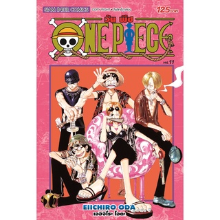 หนังสือ ONE PIECE เล่ม 11 [ NEW ] MG