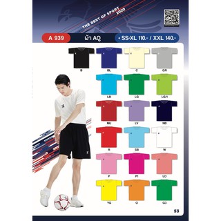 เสื้อฟุตบอล คอกลม FLY HAWK รุ่น A939 (XL-XXL)