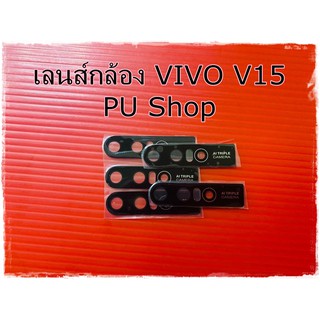 กระจกเลนส์กล้อง VIVO V15 อะไหล่คุณภาพดี Pu Shop