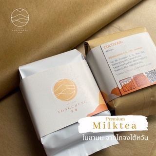 ภาพหน้าปกสินค้าTaiwan Milktea 台灣奶茶 | ชุดใบชา ชานม 100-200g ที่เกี่ยวข้อง