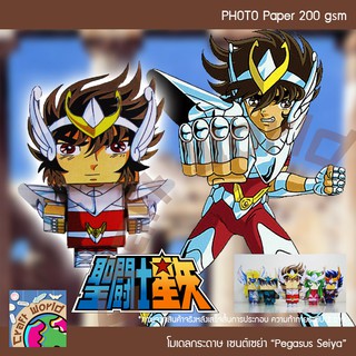 Saint Seiya SD ANI เปกาซัส เซย่า Pegasus Seiya โมเดลกระดาษ ตุ๊กตากระดาษ Papercraft (สำหรับตัดประกอบเอง)