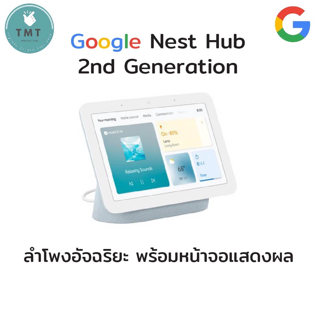 ภาพสินค้าGoole Nest Hub 2nd gen - รุ่นGen2 ปรับปรุงระบบเสียง มาพร้อมระบบ Sleep Sensing / Smart Home Display with Google Assistan จากร้าน tmt_innovation บน Shopee ภาพที่ 7