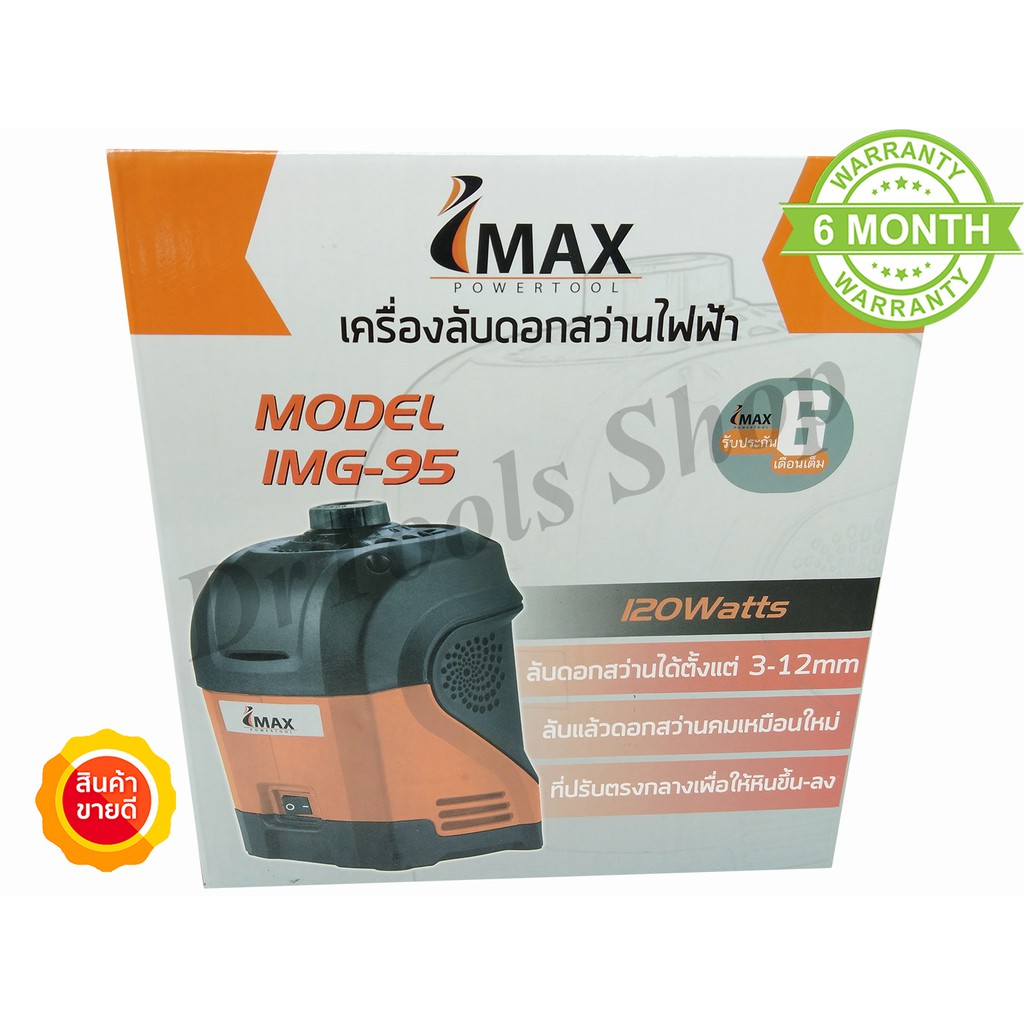 imax-เครื่องลับดอกสว่านไฟฟ้า-เครื่องลับคมดอกสว่าน-drill-sharpener-120w-ลับดอกสว่านคมเหมือนใหม่-0054