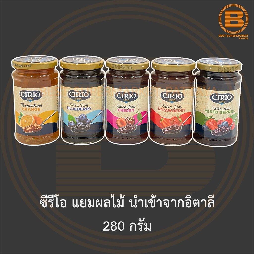 ซีรีโอ-แยมผลไม้-นำเข้าจากอิตาลี-280-กรัม-cirio-jam-280-g