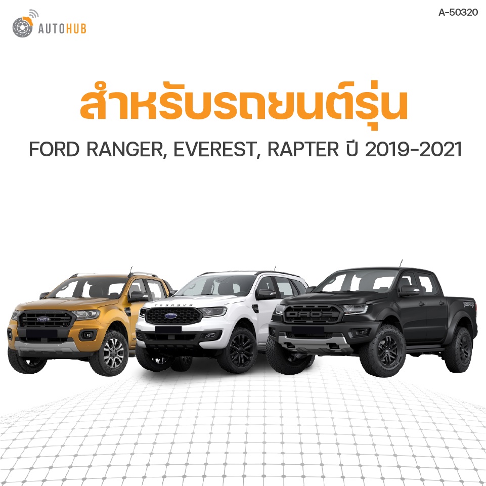 กรองอากาศ-ford-ranger-ปี-2019-2021-2-0-turbo-ranger-ปี-2018-2021-2-2-bi-turbo-ranger-rapter-ปี-2018-2021-2-0-everest