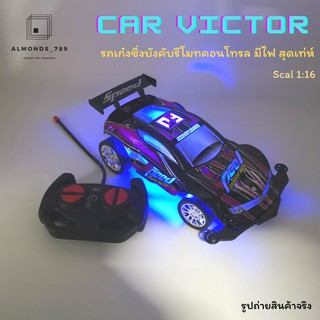 รถบังคับ CAR VICTor รถบังคับของเล่นเด็ก รถบังคับรีโมตคอนโทรล 6ฟังก์ชั่น มีไฟ สุดเท่ห์ สเกล1:16  [101]