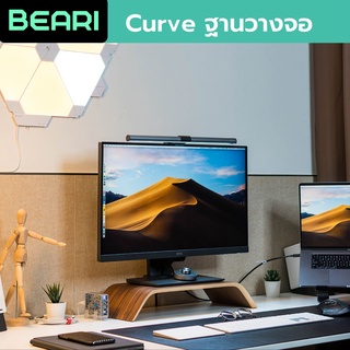 ภาพหน้าปกสินค้าBEARI Curve โต๊ะวางคอม รุ่น Curve โต๊ะไม้วางคอม ที่วางหน้าจอคอม ที่เกี่ยวข้อง