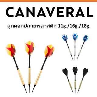 ภาพขนาดย่อของสินค้าลูกดอกปลายพลาสติกสำหรับปาเป้าดิจิตอล Canaveral 100%