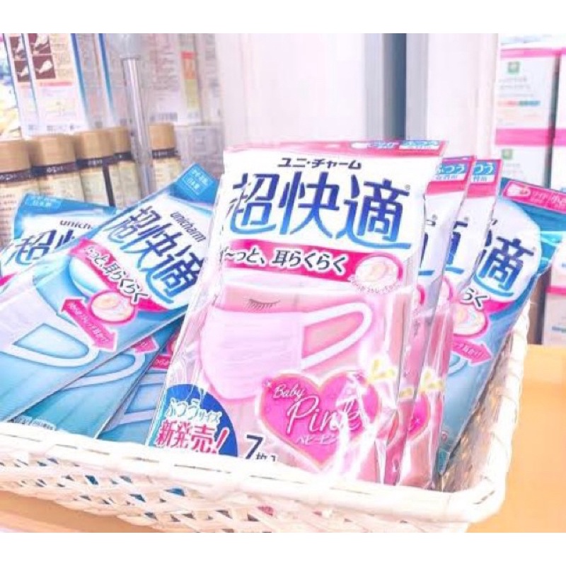 unicharm-baby-pink-mask-japan-สีชมพูอ่อน-ซองรุ่นใหม่ล่าสุด