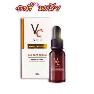 VC Vit C Bio Face Serum เซรั่มวิตามินซีน้องฉัตร ขนาด 10 กรัม