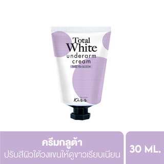 [Clearance] Malissa Kiss Total White Underarm Cream ครีม ทา รักแร้ ระงับกลิ่นกาย 30ml