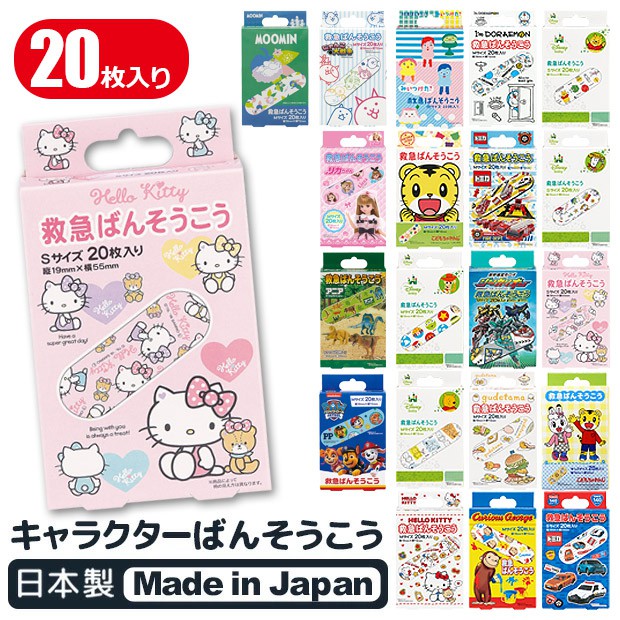 ขายถูก-เริ่ม-130-บาท-พลาสเตอร์ปิดแผล-ลายshimajiro-george-miitsuketa-สินค้า-made-in-japan-นำเข้าญี่ปุ่นแท้-100-ค่ะ