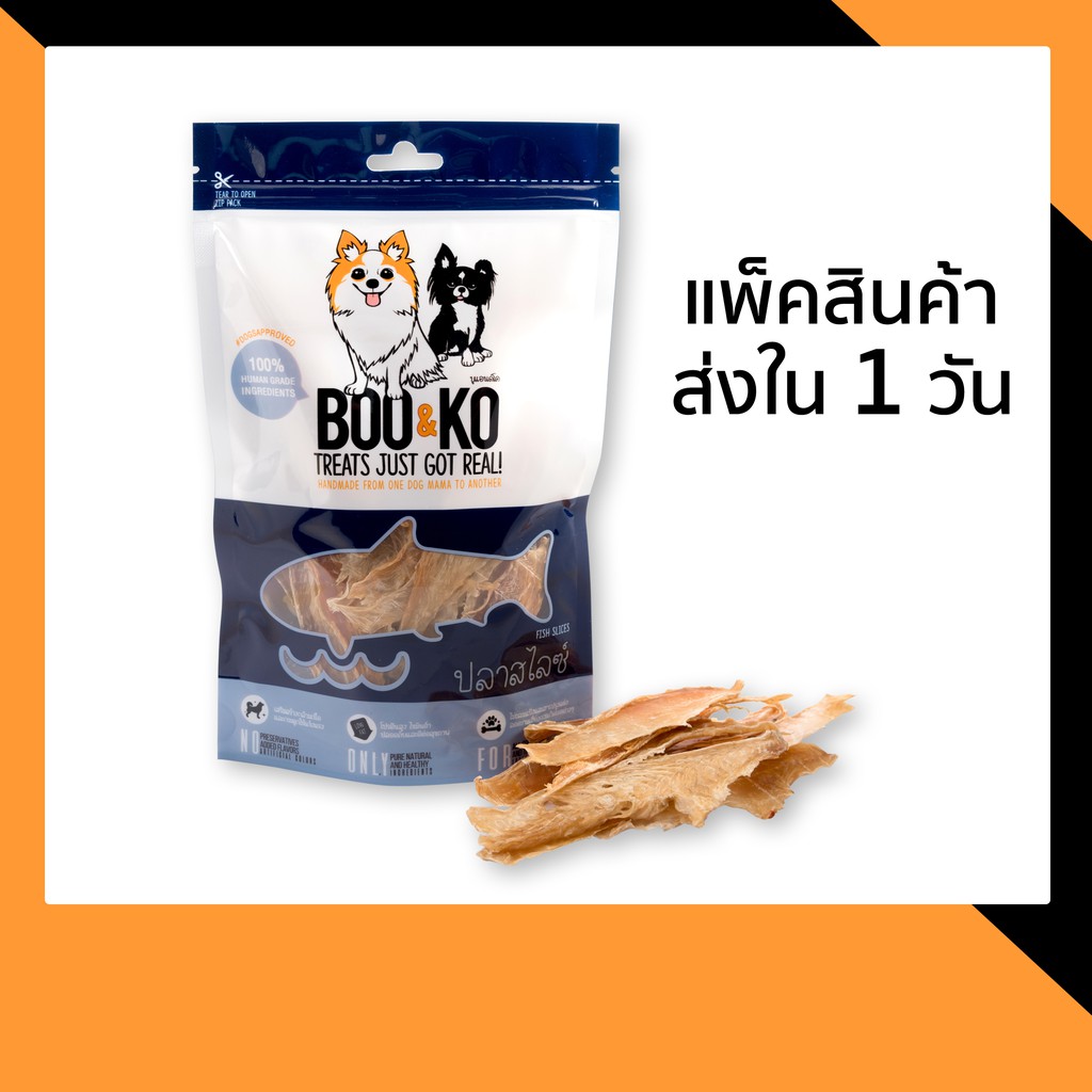 ภาพหน้าปกสินค้าBOO&KO ขนมสุนัข เนื้อปลาอบแห้ง 50 กรัม