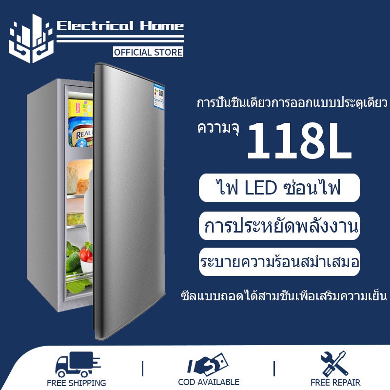 ภาพหน้าปกสินค้าตู้เย็น ตู้เย็นเล็ก 4.2 คิว รุ่น ตู้เย็นขนาดเล็ก ตู้เย็น 1 ประตู ความจุ 118 ลิตร ตู้แช่ ตู้เย็น ประหยัดไฟเบอร์ 5
