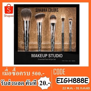 เซตแปรงแต่งหน้า SIVANNA COLORS (BR-1707)