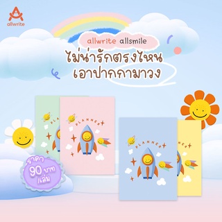 allwrite Planner A5 Dream Up แพลนเนอร์ แพลนเนอร์A5 แพลนเนอร์วางแผน