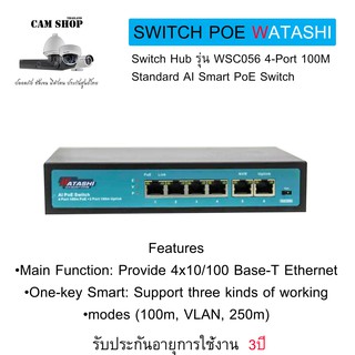 Switch Hub รุ่น WSC056 4-Port 100M Standard AI Smart PoE Switch