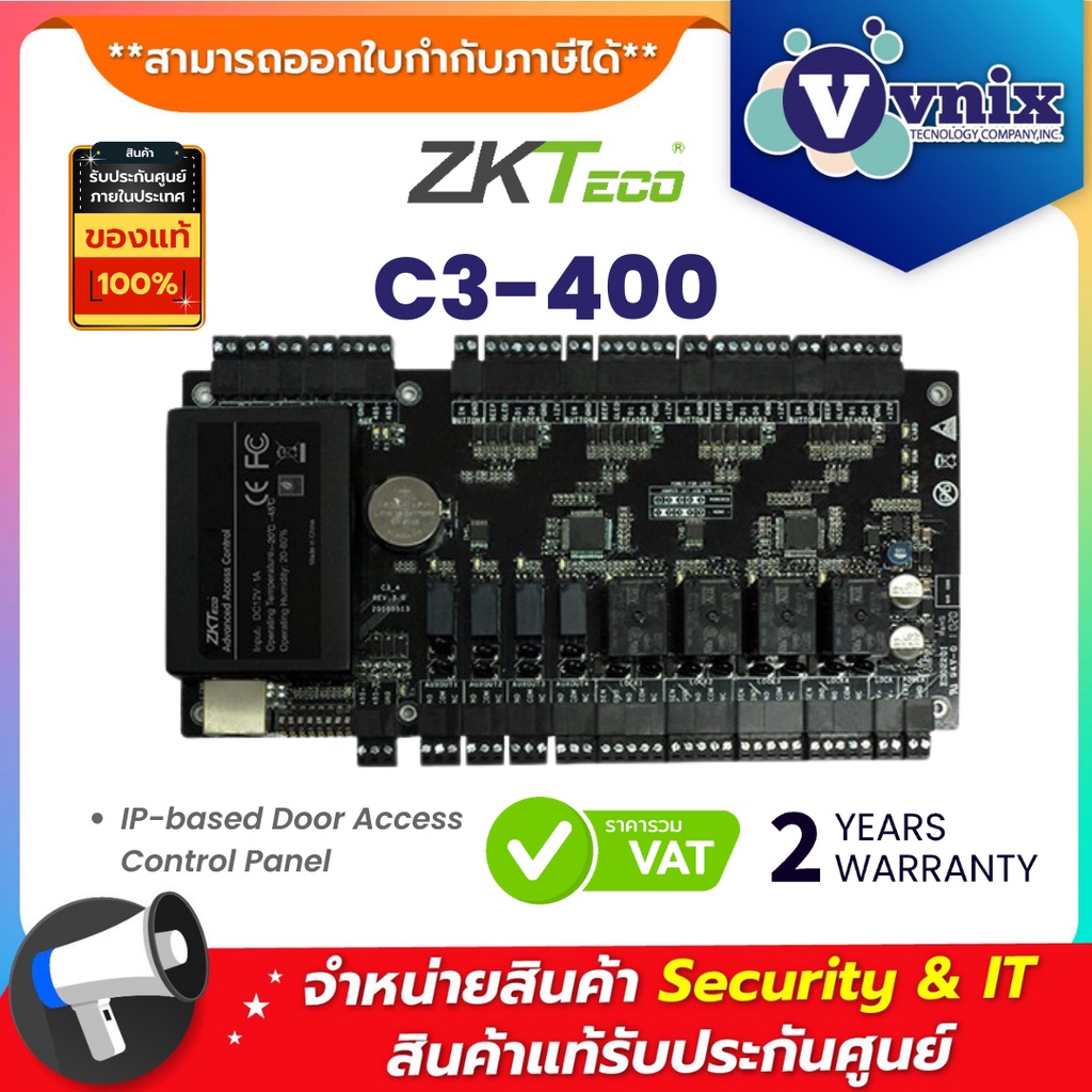 C3-400 ZKteco IP-based Door Access Control Panel By Vnix Group | Shopee ...