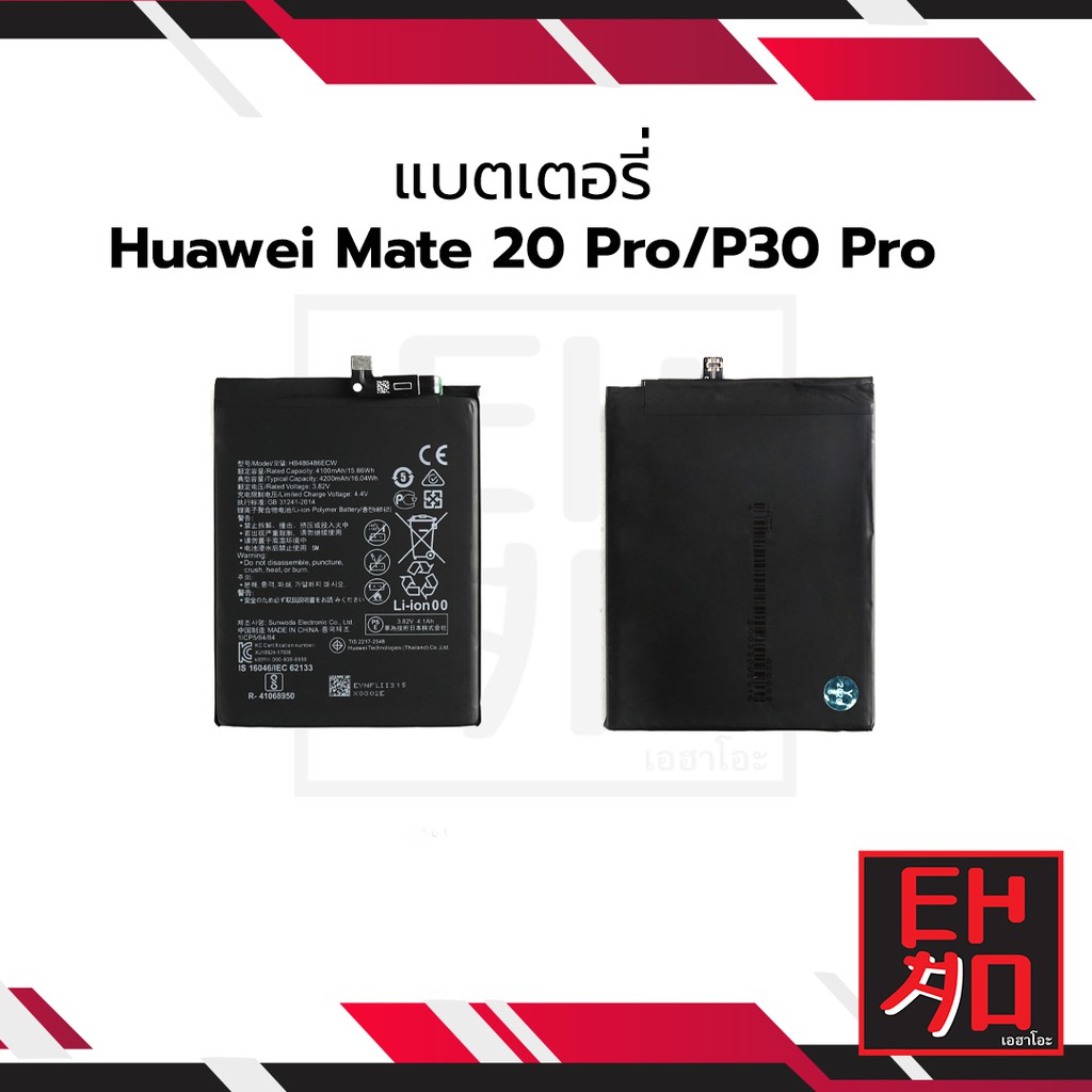 แบตเตอรี่-huawei-mate-20-pro-p30-pro-แบต-battery-มีประกัน-6-เดือน