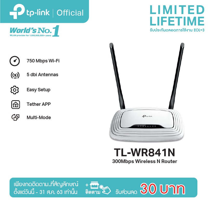 ภาพสินค้าTP-Link TL-WR841N (Wireless N 300Mbps) เราเตอร์ขยายสัญญาณอินเตอร์เน็ต รองรับ WISP Mode Wi-Fi จากร้าน tplink_thailand บน Shopee ภาพที่ 1