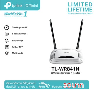 ภาพขนาดย่อของภาพหน้าปกสินค้าTP-Link TL-WR841N (Wireless N 300Mbps) เราเตอร์ขยายสัญญาณอินเตอร์เน็ต รองรับ WISP Mode Wi-Fi จากร้าน tplink_thailand บน Shopee ภาพที่ 1