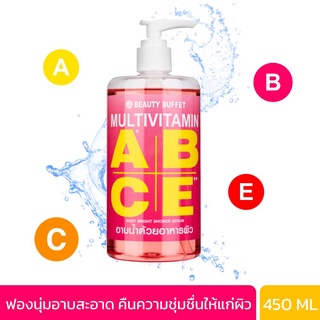 BEAUTY BUFFET MULTIVITAMIN BODY BRIGHT SHOWER SERUM - บิวตี้ บุฟเฟ่ต์ มัลติวิตามิน บอดี้ ไบร์ท ชาวเวอร์ เซรั่ม