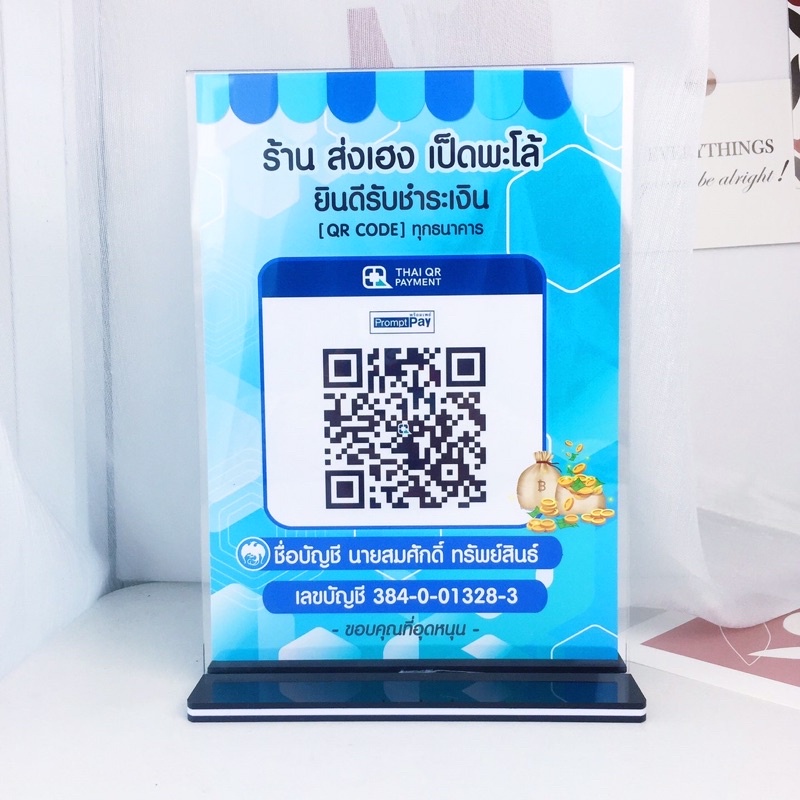 ป้ายแสกนชำระเงิน-qr-code-ป้ายแสกนคิวอาร์โค้ดตั้งโต๊ะ-แสกนรับเงิน-พร้อมแท่น