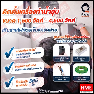 ภาพขนาดย่อของภาพหน้าปกสินค้า- โค้ด SPHPVLU4 - -เครื่องทำน้ำอุ่น 4500 วัตต์ PANASONIC รุ่น DH-4JL1TK (รับประกันศูนย์) - มีบริการติดตั้ง HME จากร้าน hme_shop บน Shopee ภาพที่ 6