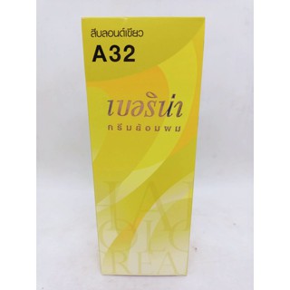 ภาพหน้าปกสินค้าเบอริน่า ครีมย้อมผมA32 สีบลอนด์เขียว60กรัม ซึ่งคุณอาจชอบสินค้านี้