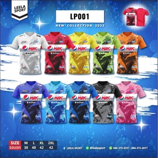 เสื้อกีฬาคอวีแขนสั้นพิมพ์ลาย Pepsi รุ่น LP-001