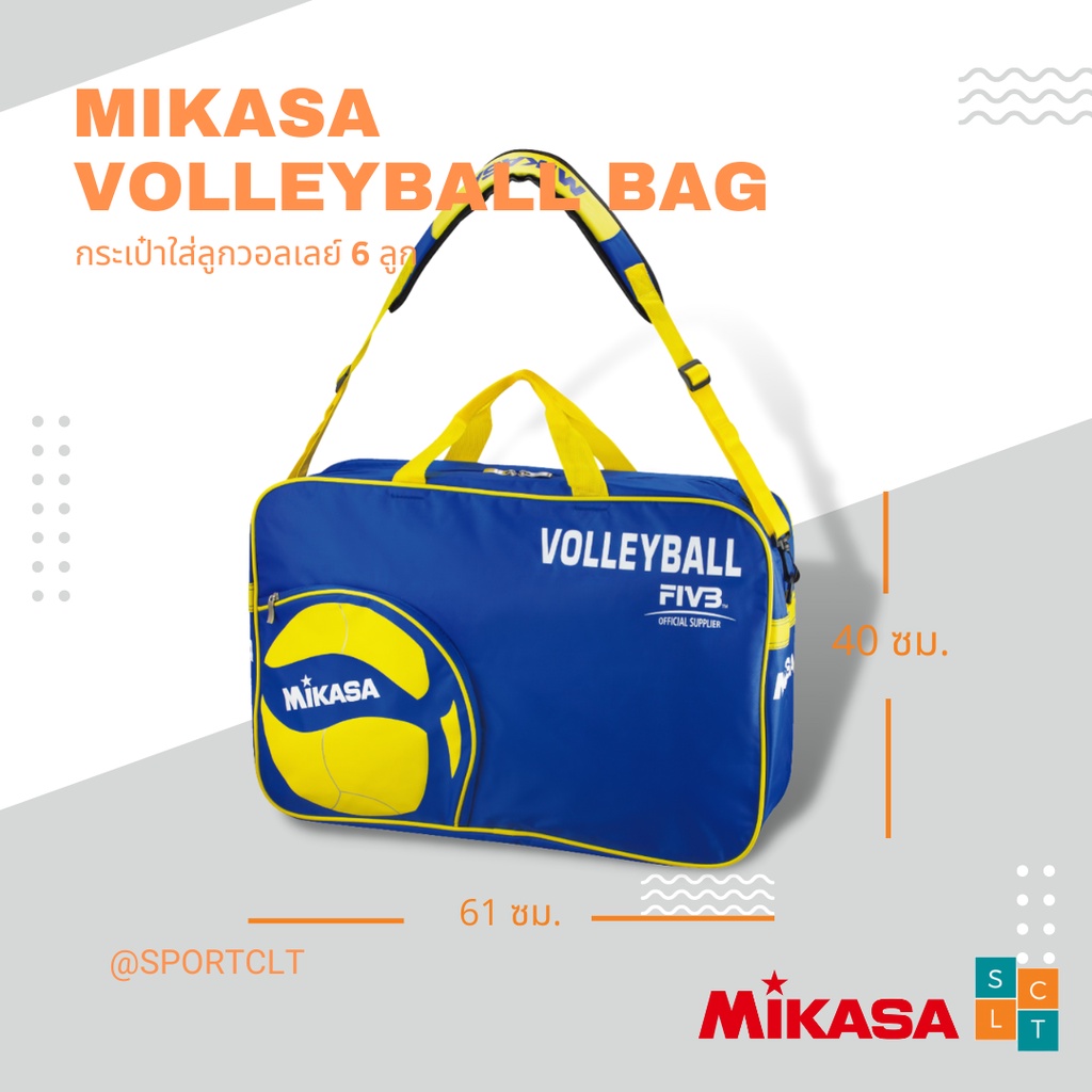 MIKASA กระเป๋าใส่ลูกวอลเลย์บอลมิกาซ่า รุ่น AC-BG260W-BL | Shopee Thailand