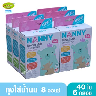 6 กล่อง NANNY แนนนี่ ถุงเก็บน้ำนมแนนนี่ Nanny 40 ใบ x  240 ใบ