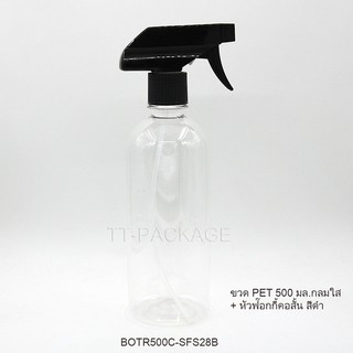 [1 ใบ] ขวดฟ๊อกกี้ ขวดสเปร์ย 500 ml ขวดใส่แอลกอฮอล์ ขวดเปล่า ขวดเพ็ท PET กลมใส + หัวฉีดฟ๊อกกี้สีดำ บรรจุภัณฑ์ พร้อมส่ง