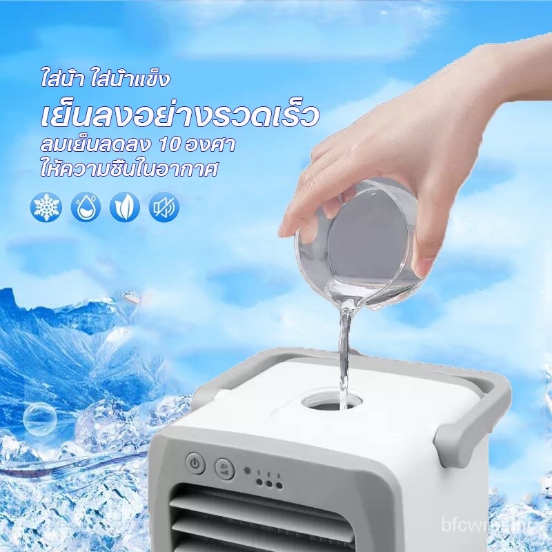 ภาพหน้าปกสินค้าAir Cooler mini แอร์มินิ ประหยัดค่าไฟx2 ใช้กับไฟบ้าน หรือเพาเวอร์แบงค์ พัดลมแอร์เย็นไอเย็น เครื่องทำความเย็นขนาดเล็ก จากร้าน hy_aa00q6v บน Shopee