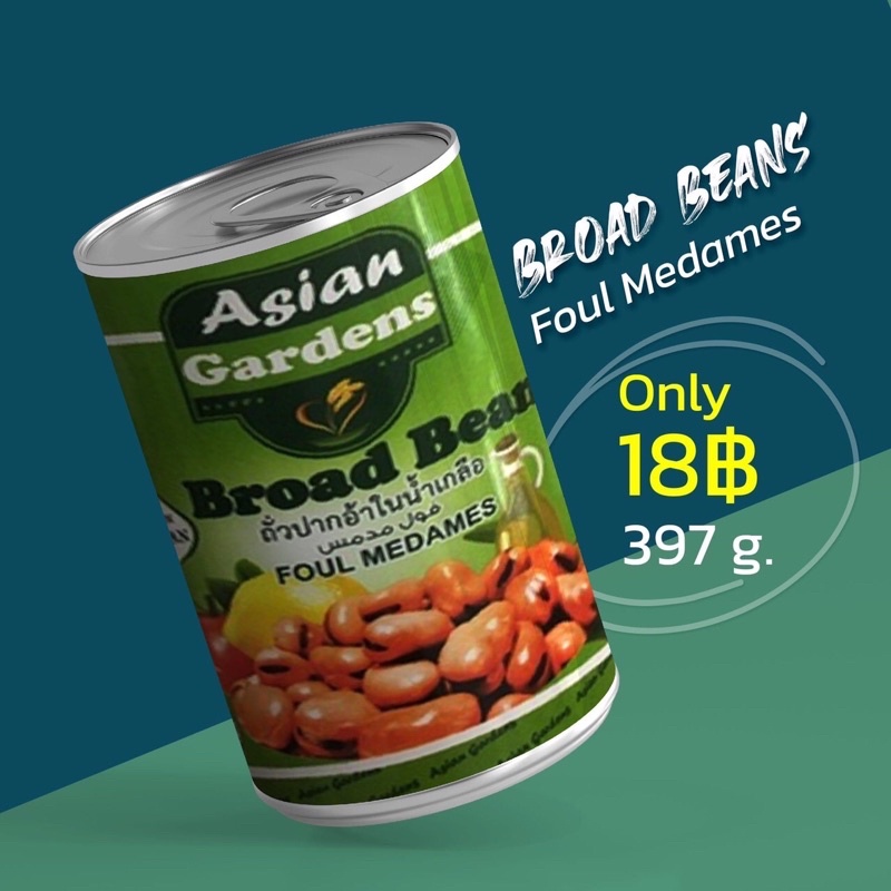 ภาพหน้าปกสินค้าAsian Garden Broad Beans Foul Medames 397 gms. จากร้าน ramez.thai บน Shopee