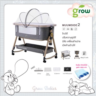 เปลไกวเด็กทารก Grow Muumside 2 Portable Baby Co-sleeper 5 in 1