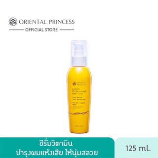 🌈เซรัมวิตามินบำรุงเส้นผมสูตรเข้มข้น Oriental Princess Cuticle Professional Hair Care Hair Serum Sunscreen 125 ml.+ถุง