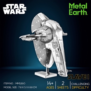สตาร์วอร์ โมเดลโลหะ 3D Metal Model Star Wars Slave I MMS260 สินค้าเป็นแผ่นโลหะประกอบเอง พร้อมส่ง