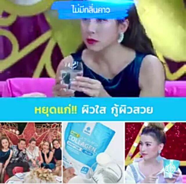 คอลลาเจนแท้100-จากประเทศญี่ปุ่น-ขายถูกและขายดีที่สุดในตอนนี้-ของแท้100